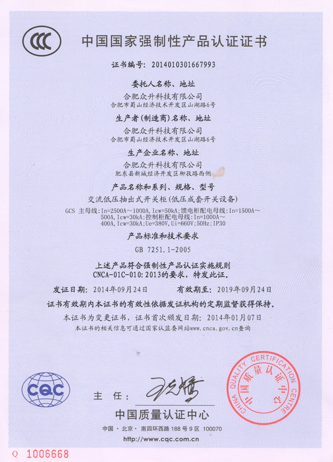 眾升科技 15年專注無功補償，一站式高低壓解決方案的引領者