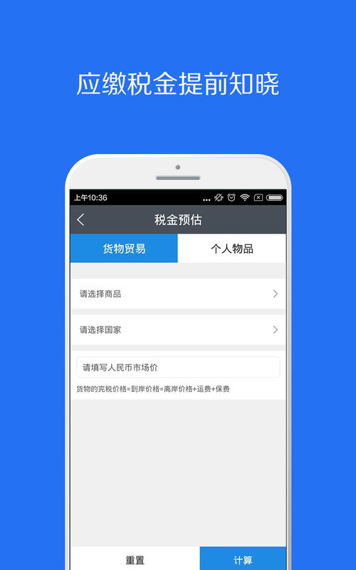 微關下載安卓最新版 手機app官方版免費安裝下載 豌豆莢