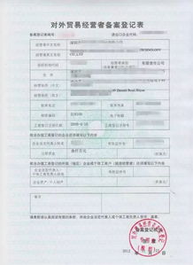 深圳辦理進出口經(jīng)營許可權(quán)需要什么條件