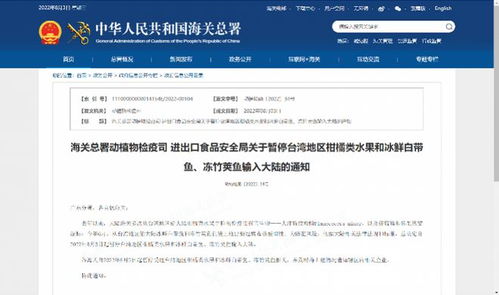 臺灣水果進出口貿(mào)易商擔(dān)心業(yè)務(wù)受影響 斥臺當(dāng)局破壞兩岸關(guān)系