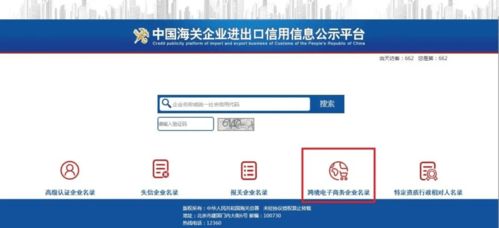 互聯(lián)網(wǎng) 時(shí)代,跨境電商企業(yè)備案操作指南